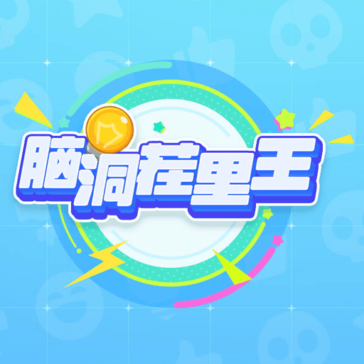 King of Brain Teasers